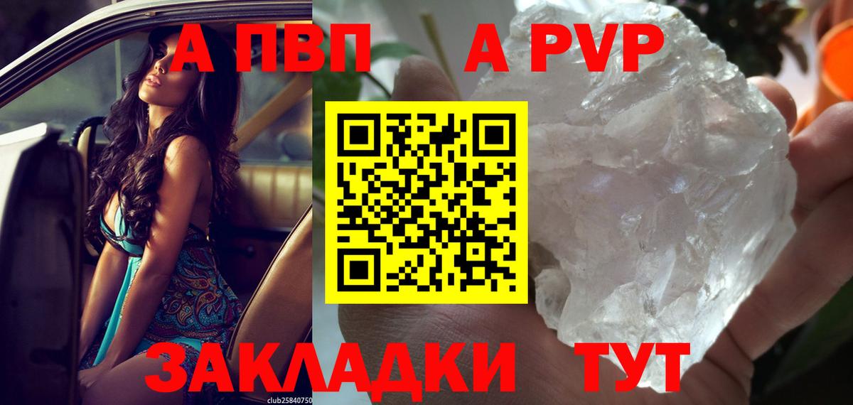 A PVP СК КРИС  Alfa_PVP крисы CK  Вход с VPN  Пыть-Ях  Alpha PVP крисы CK 