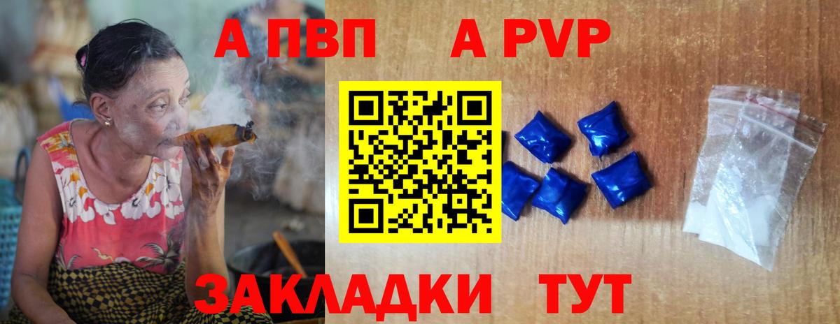A PVP мука Пыть-Ях