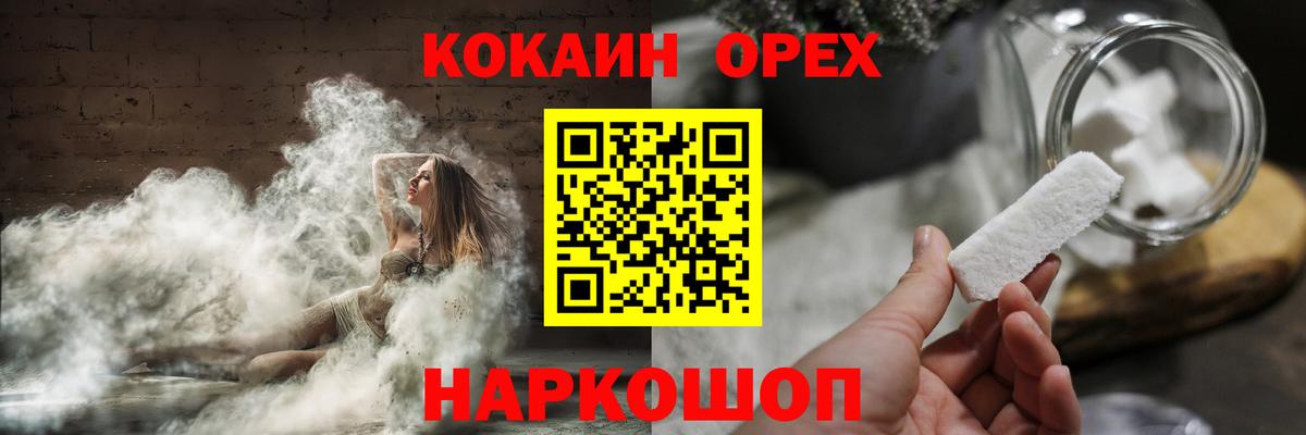 Пыть-Ях  COCAIN Fish Scale  Cocaine Columbia  Кокаин  наркотики  Вход с VPN 