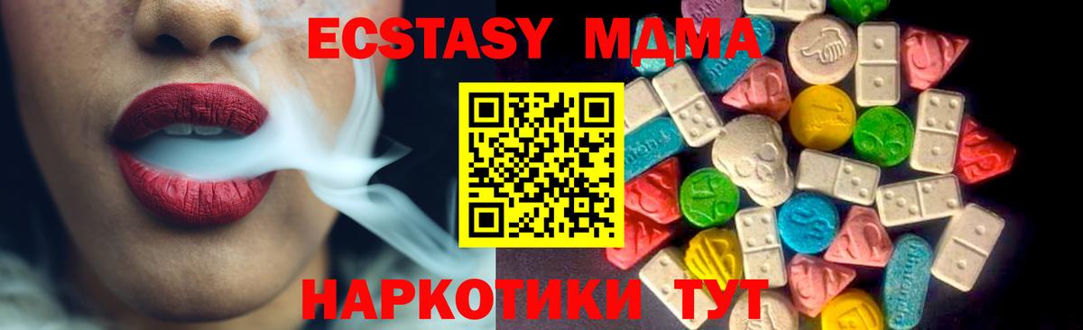 ЭКСТАЗИ  Ecstasy XTC  Вход с VPN  omg зеркало  ЭКСТАЗИ круглые  Пыть-Ях 