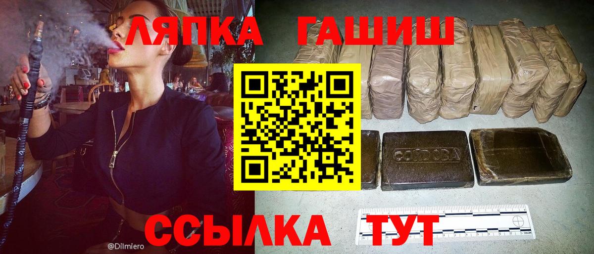 ГАШИШ ice o lator  Вход с VPN  Пыть-Ях  ГАШИШ Ice-O-Lator 
