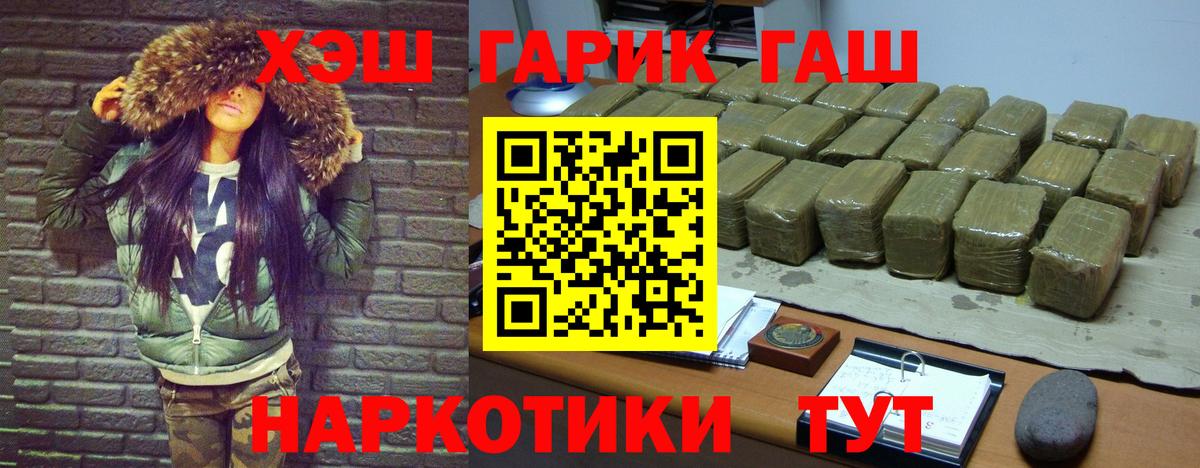 Каннабис  Вход с VPN  LSD-25  Кокаин  ГАШИШ  Пыть-Ях  Меф кристаллы 