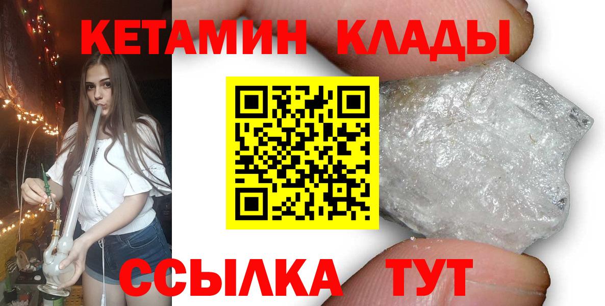 КЕТАМИН VHQ  КЕТАМИН ketamine  Пыть-Ях  Вход с VPN 