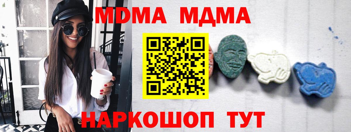 Пыть-Ях  МДМА crystal  МДМА молли  Вход с VPN 