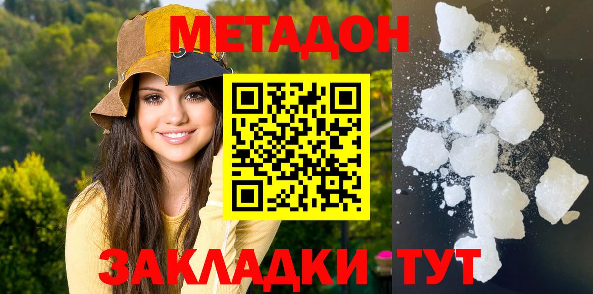 Метадон VHQ  Вход с VPN  Пыть-Ях  МЕТАДОН мёд 