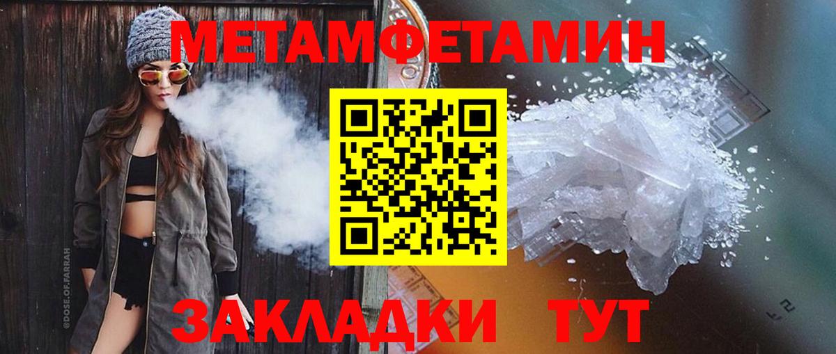Первитин мет Пыть-Ях