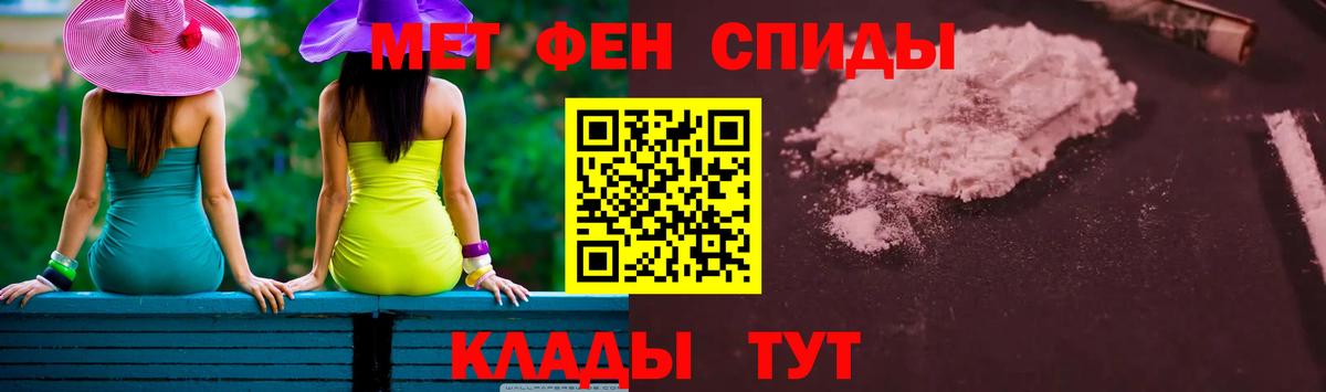 Пыть-Ях  Первитин Декстрометамфетамин 99.9%  Вход с VPN 