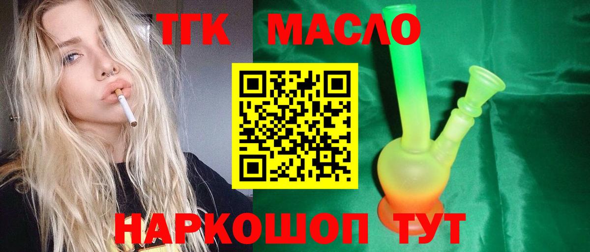 Дистиллят ТГК вейп Пыть-Ях